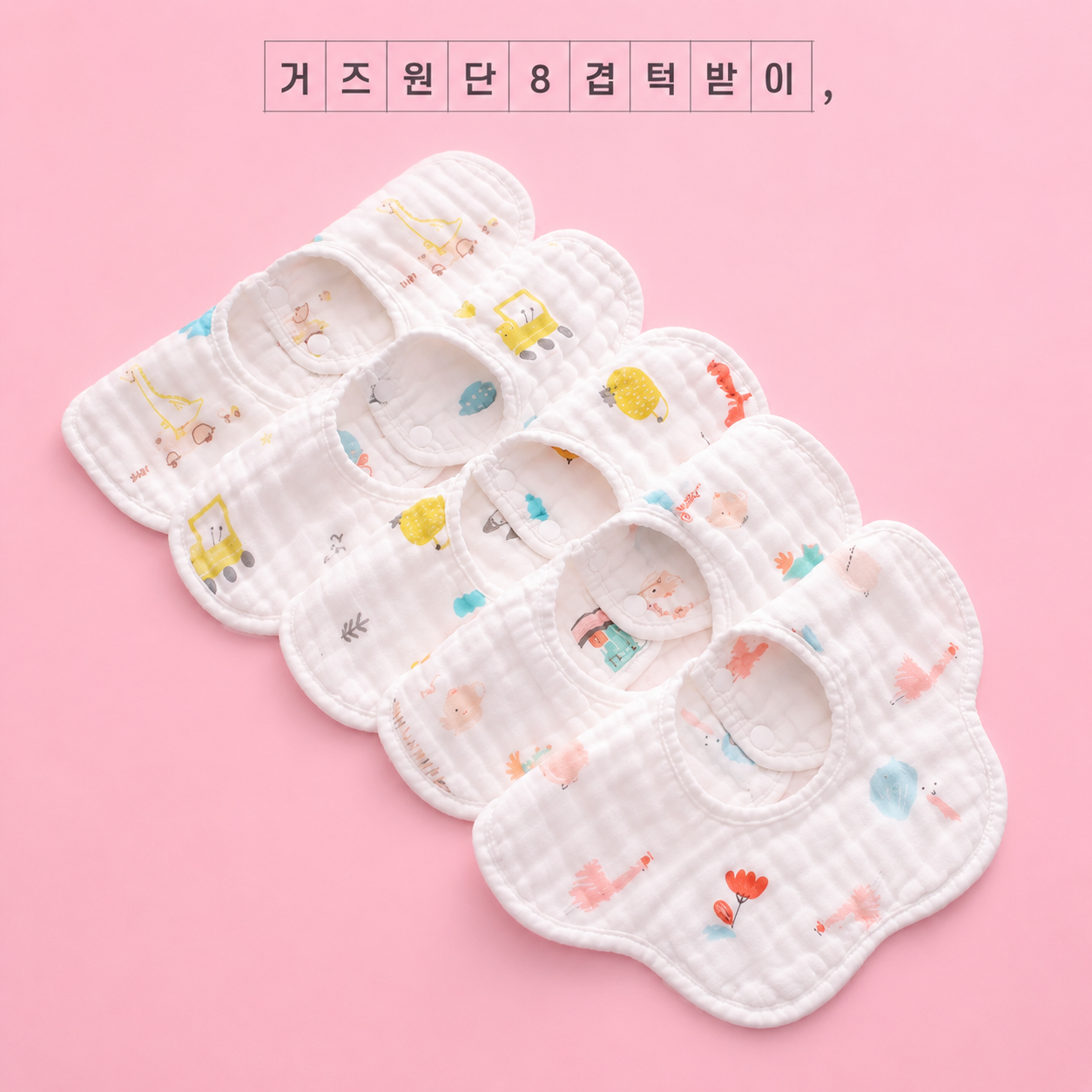불로홈 아기 턱받이